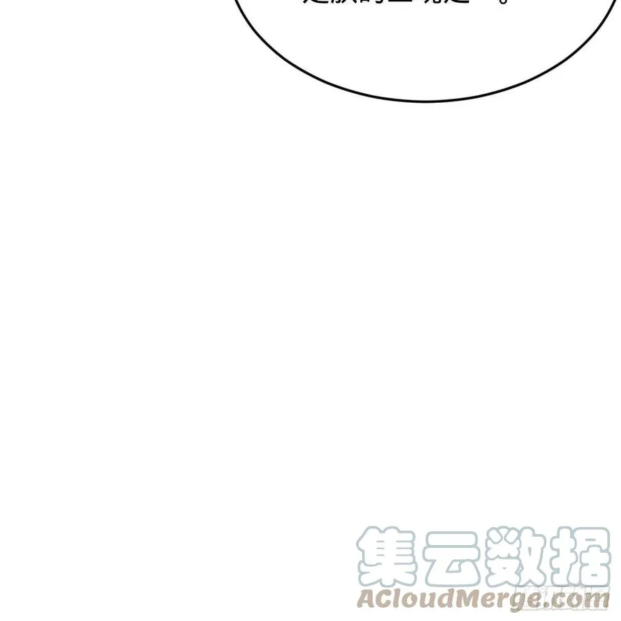 221回 我不是英招 第94页