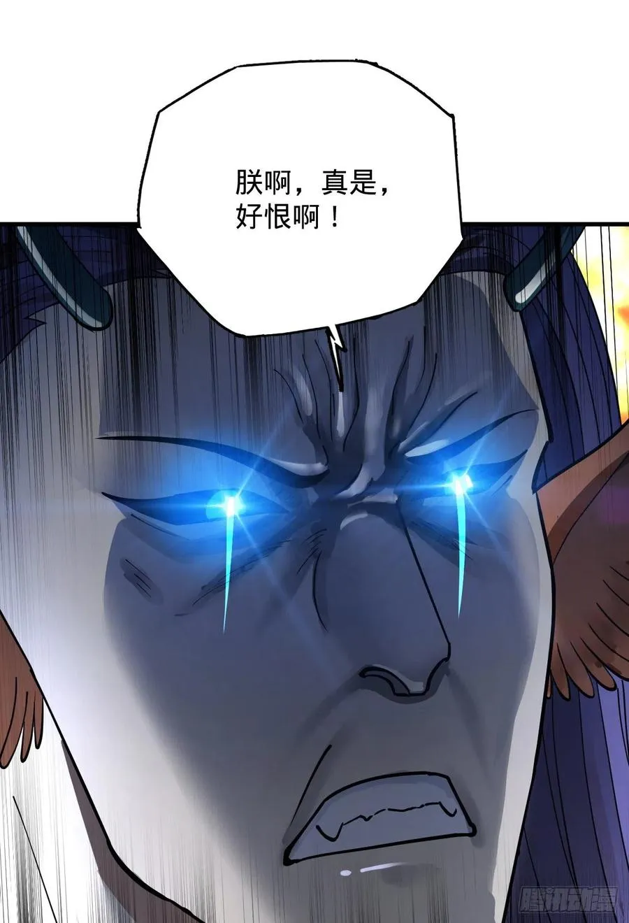 221回 我不是英招 第96页