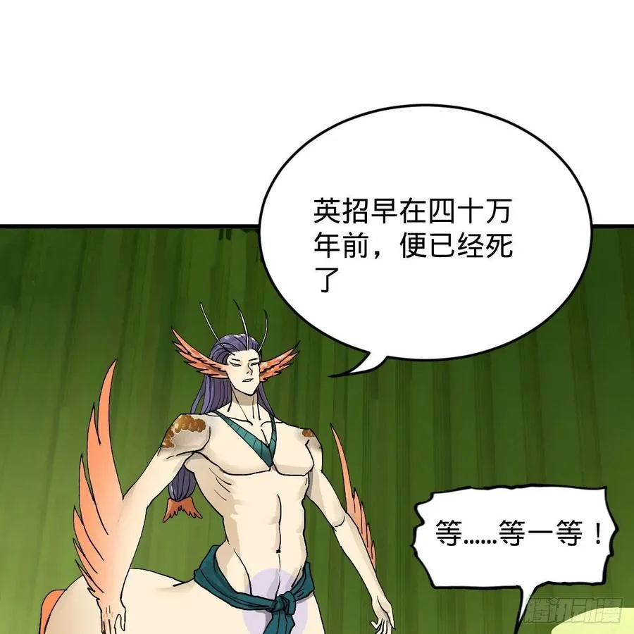222回 三魂归一 第3页