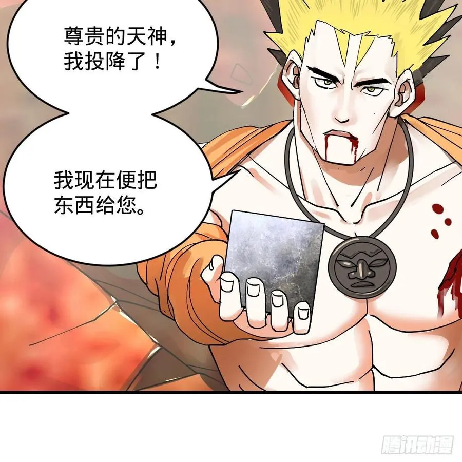 222回 三魂归一 第6页