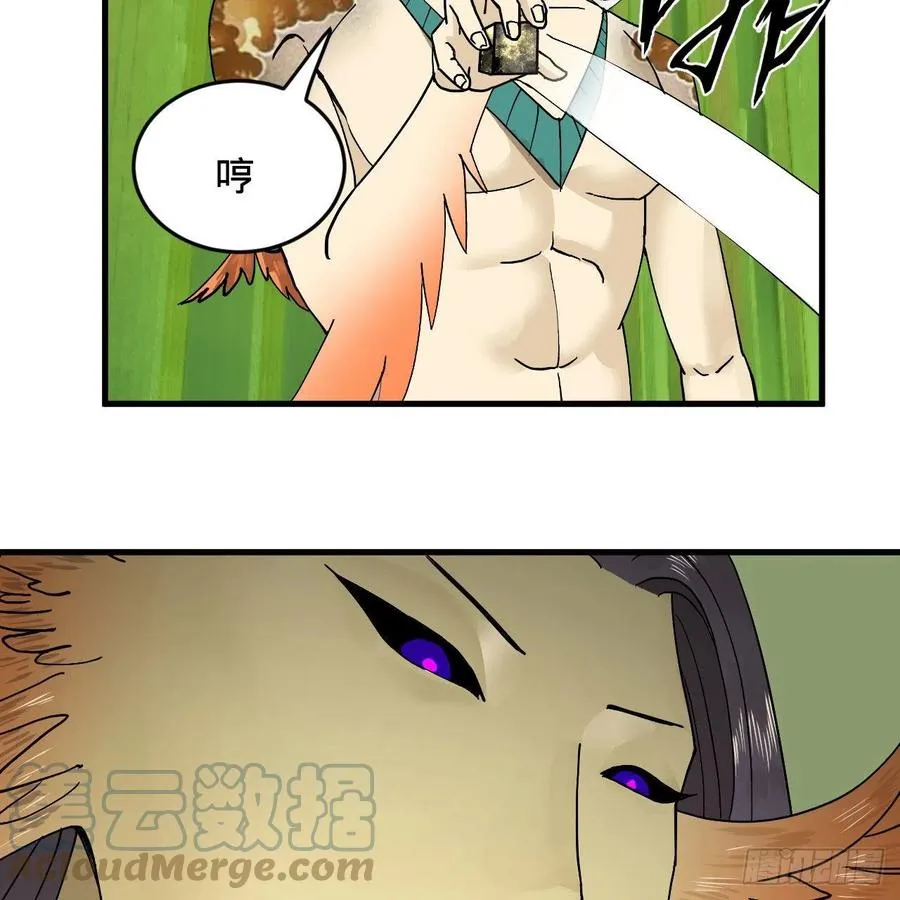 222回 三魂归一 第9页