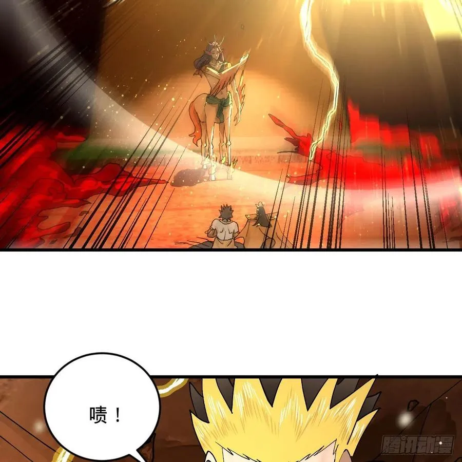 222回 三魂归一 第14页