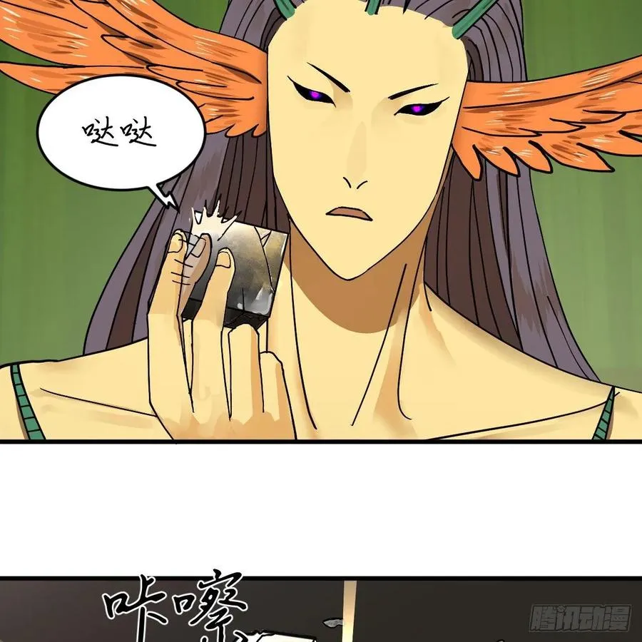 222回 三魂归一 第19页