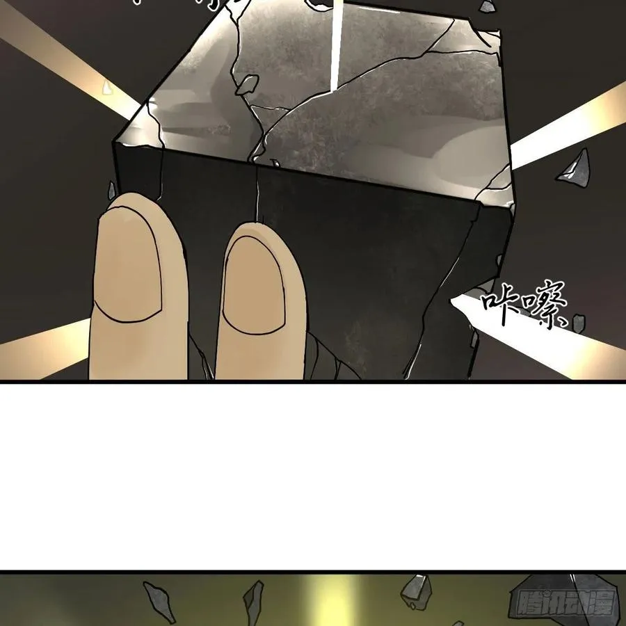 222回 三魂归一 第20页