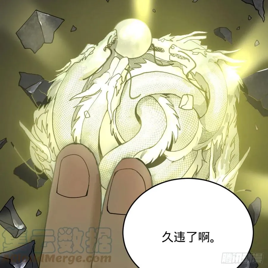 222回 三魂归一 第21页