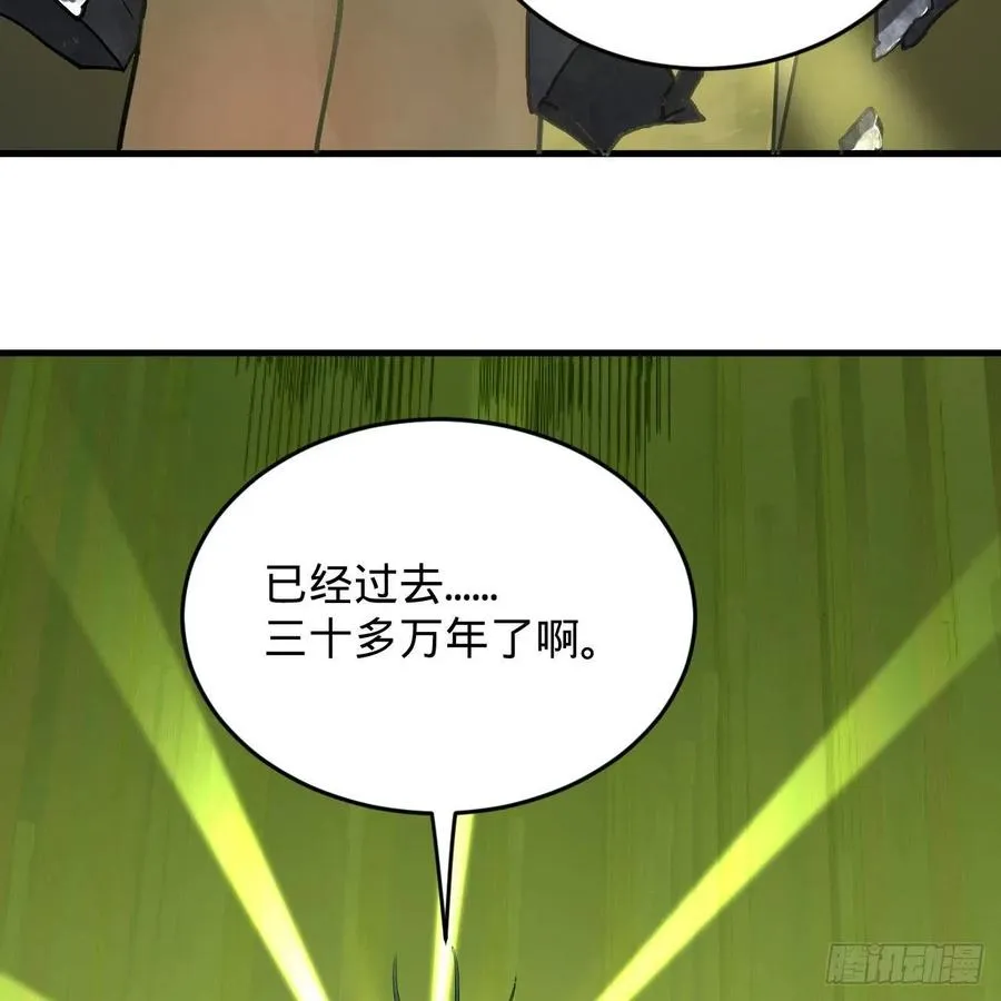 222回 三魂归一 第22页