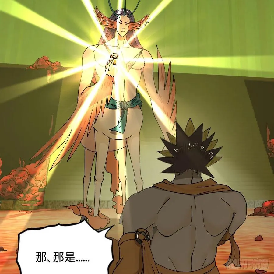 222回 三魂归一 第23页
