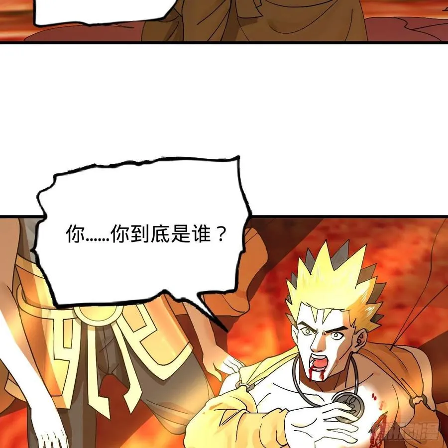 222回 三魂归一 第24页