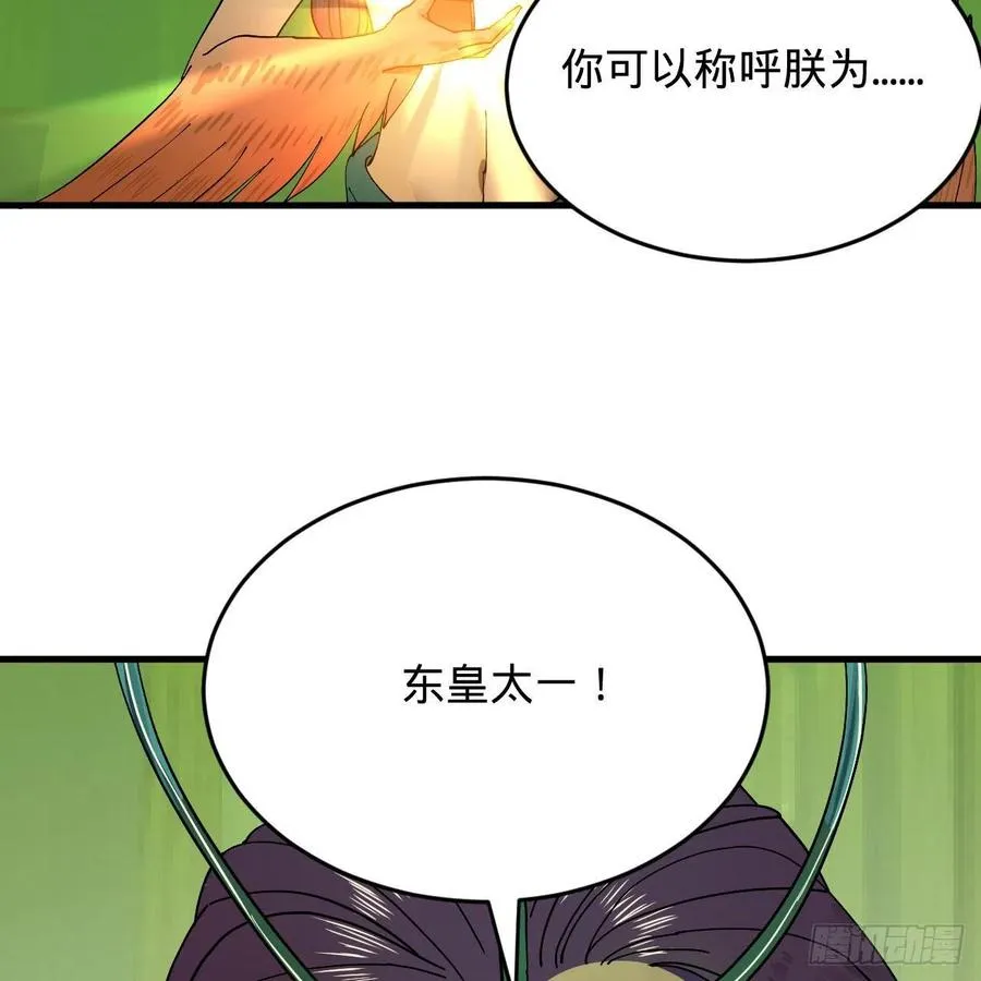 222回 三魂归一 第26页