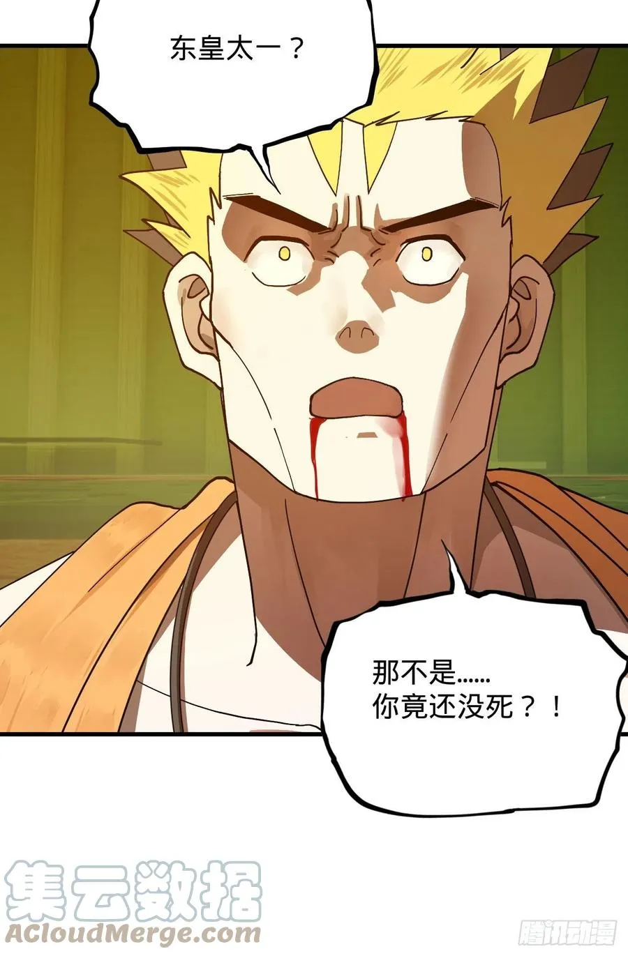 222回 三魂归一 第29页