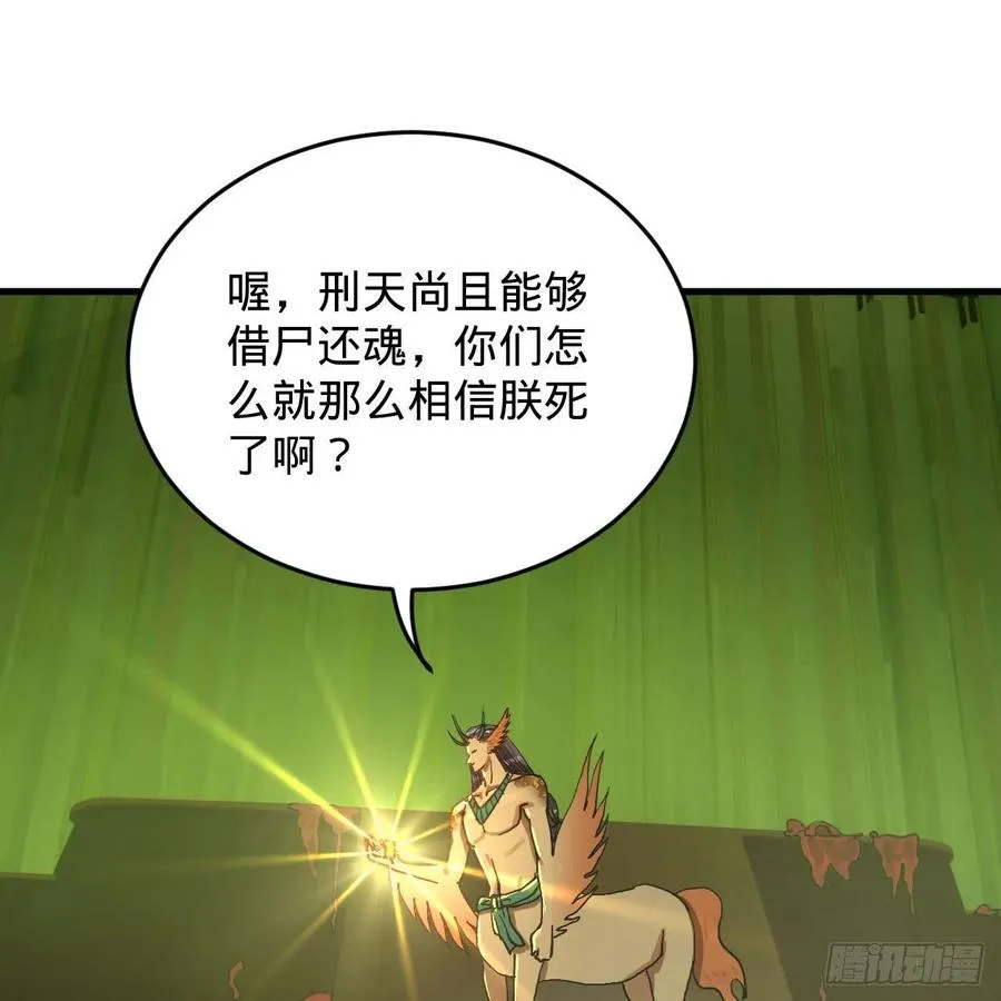 222回 三魂归一 第30页