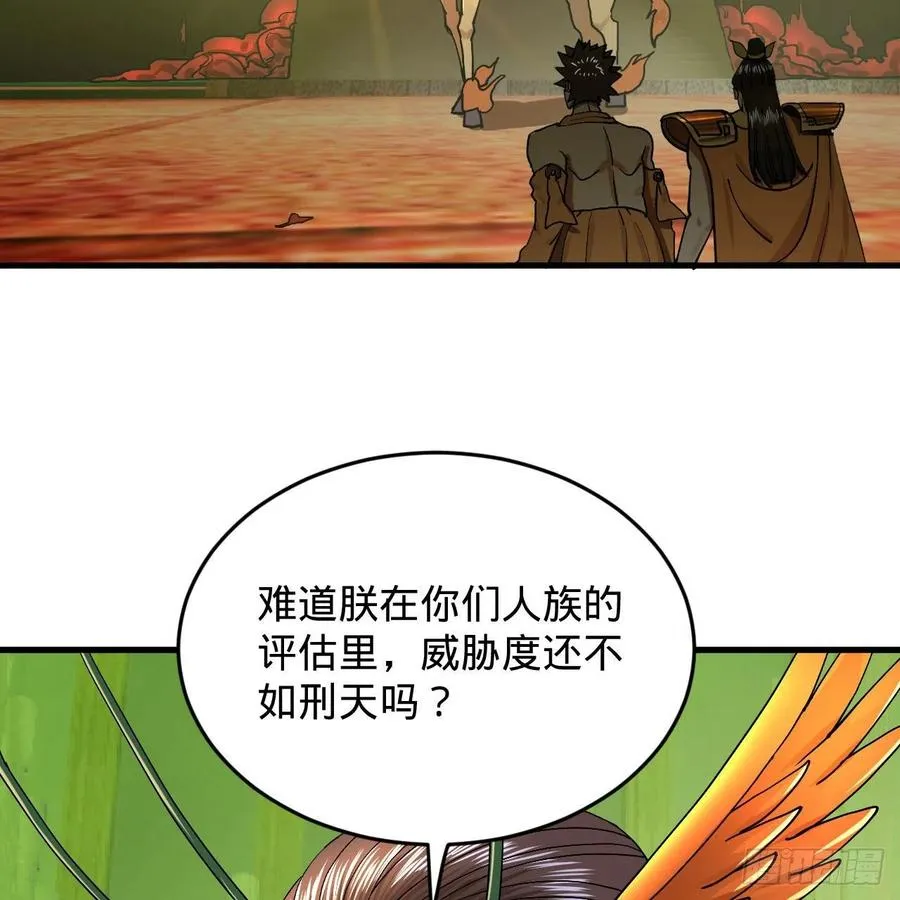 222回 三魂归一 第31页