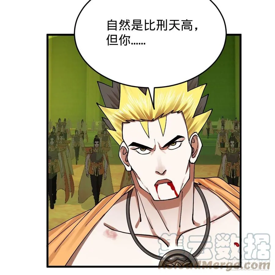 222回 三魂归一 第33页