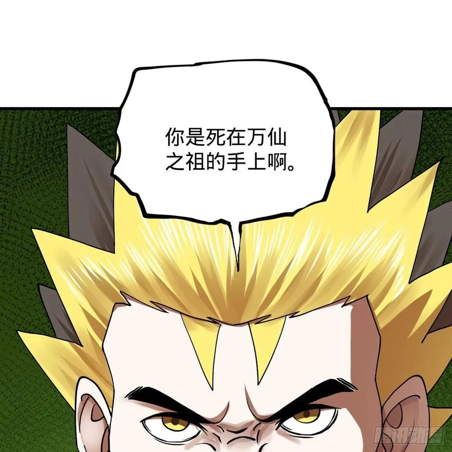 222回 三魂归一 第34页