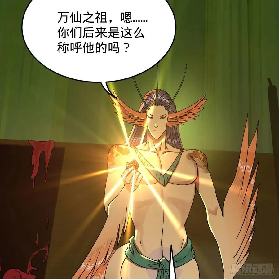 222回 三魂归一 第36页