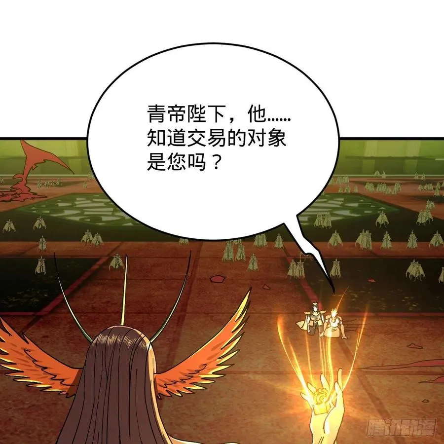222回 三魂归一 第39页