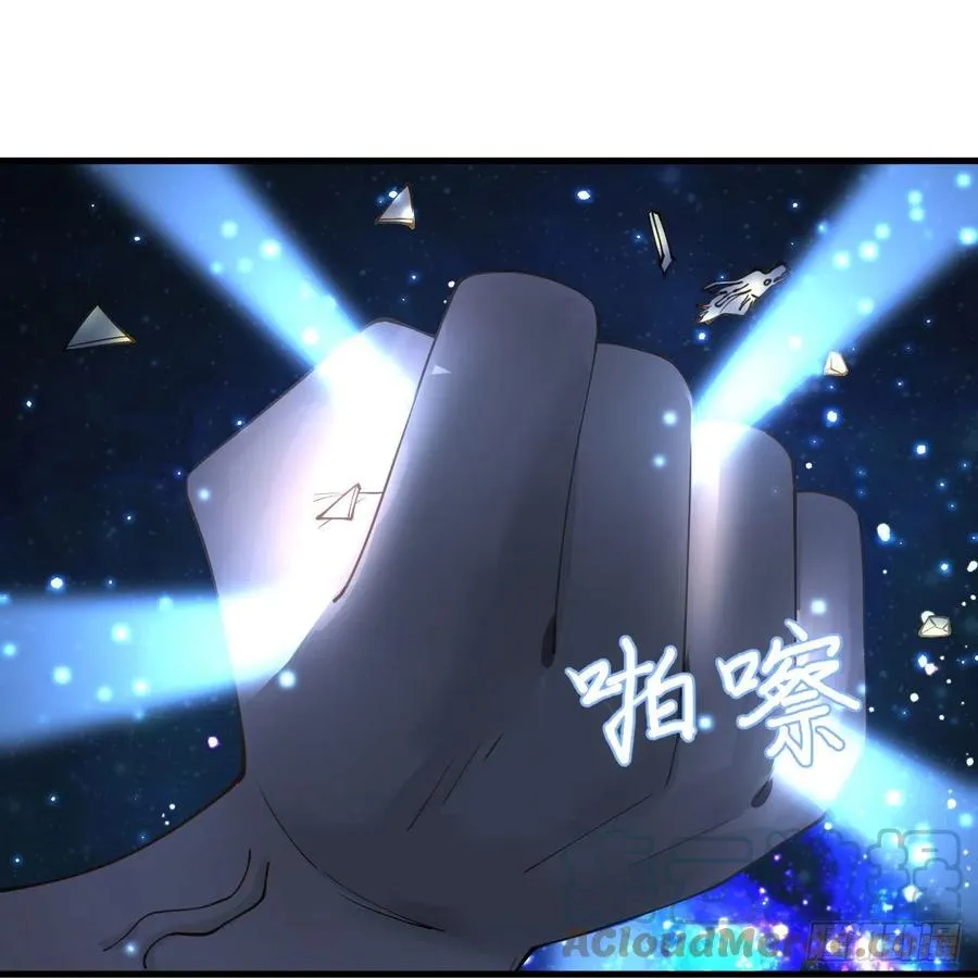 222回 三魂归一 第45页