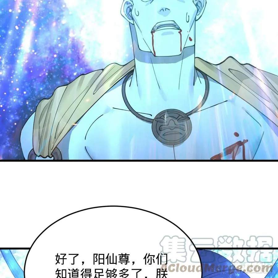 222回 三魂归一 第49页