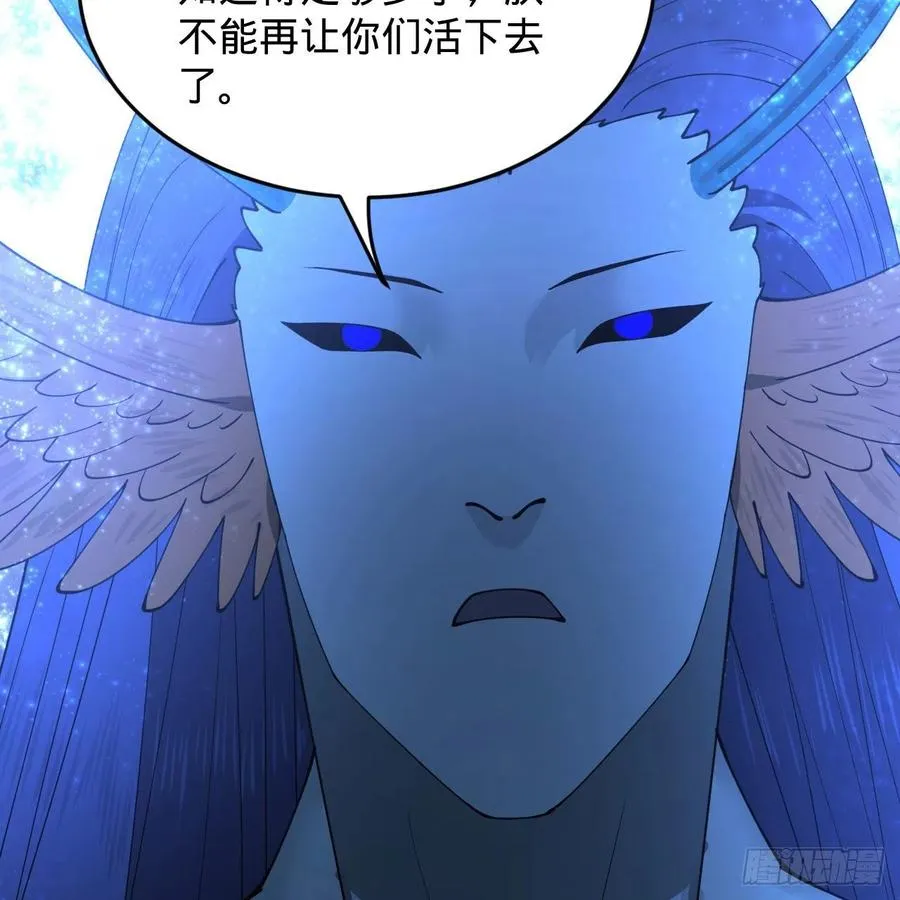 222回 三魂归一 第50页