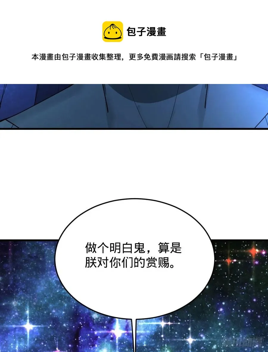 222回 三魂归一 第51页