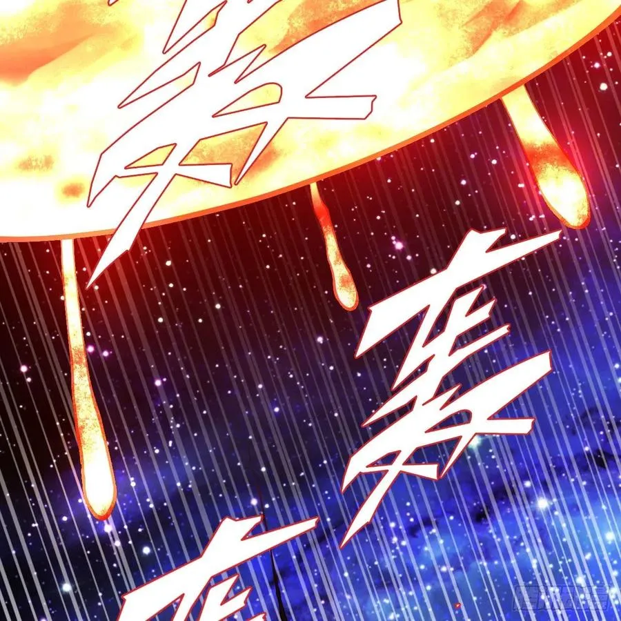 222回 三魂归一 第55页