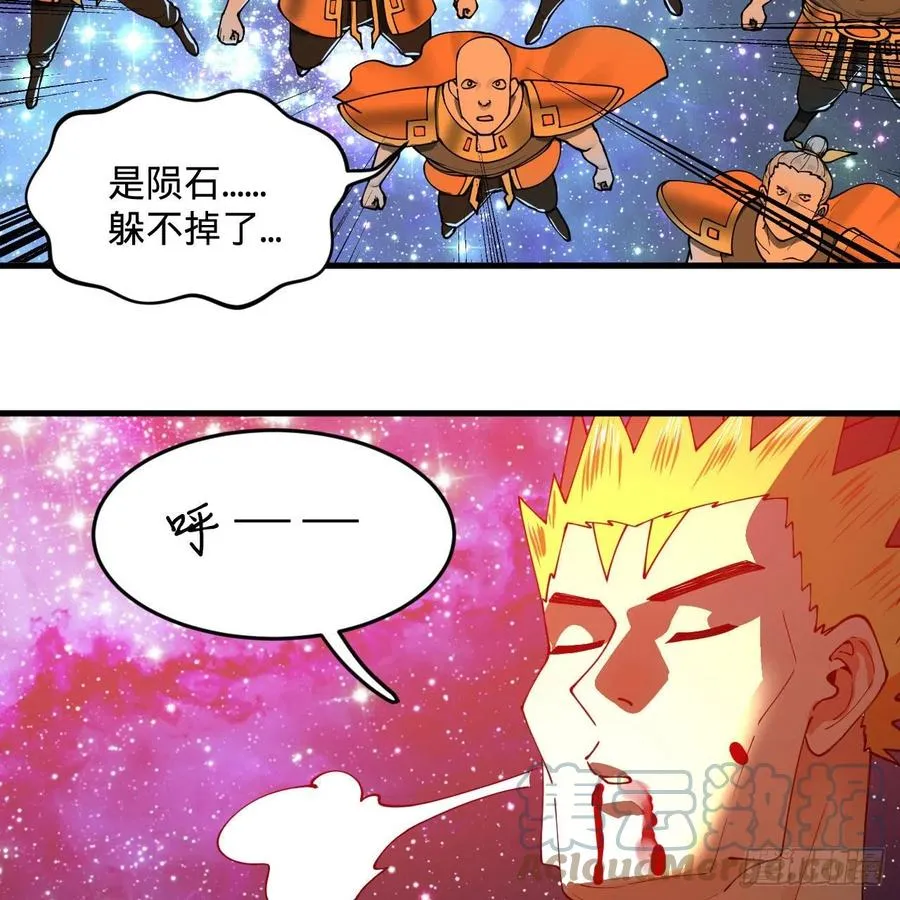 222回 三魂归一 第57页