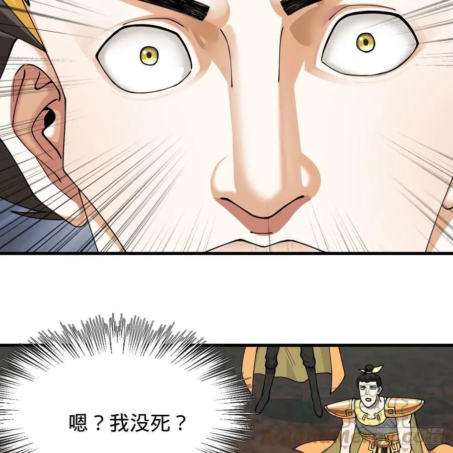 222回 三魂归一 第61页