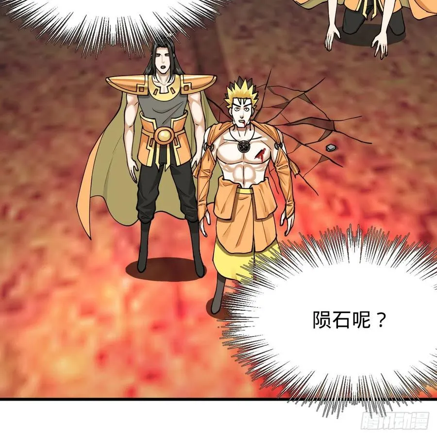 222回 三魂归一 第62页