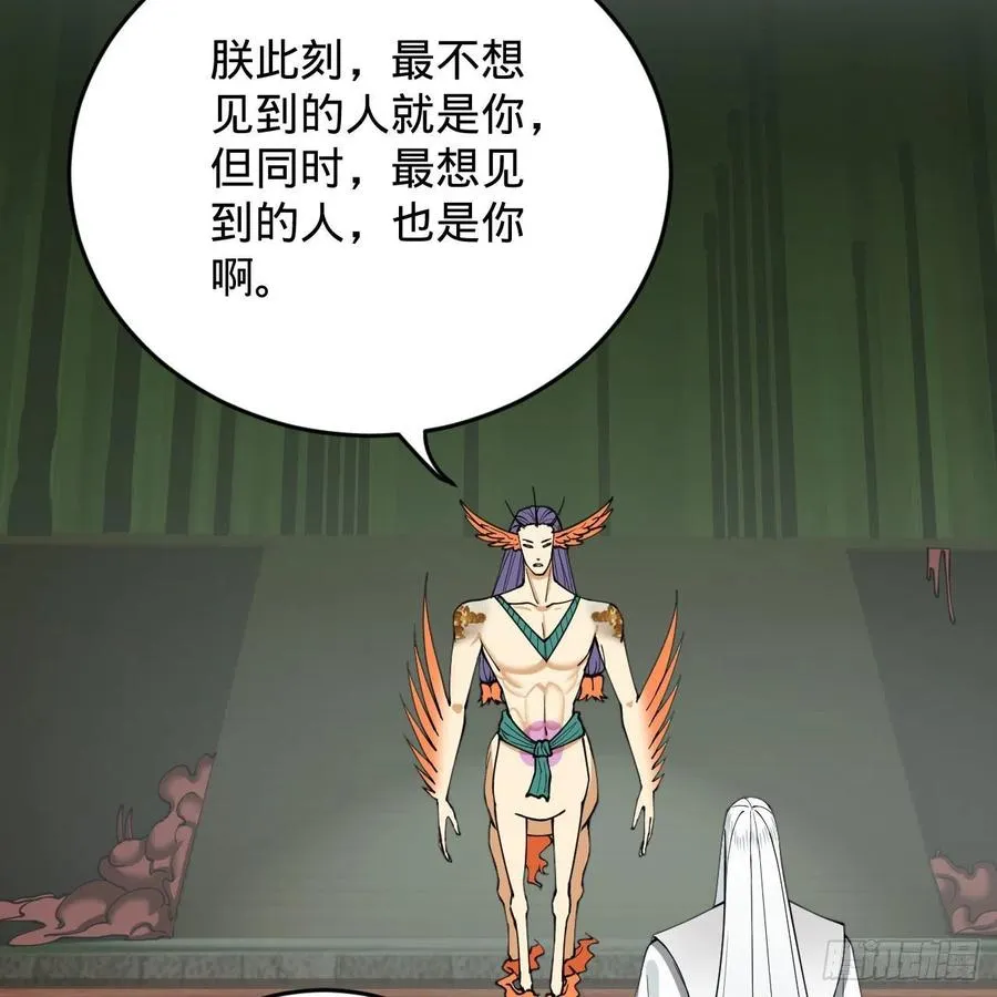222回 三魂归一 第70页