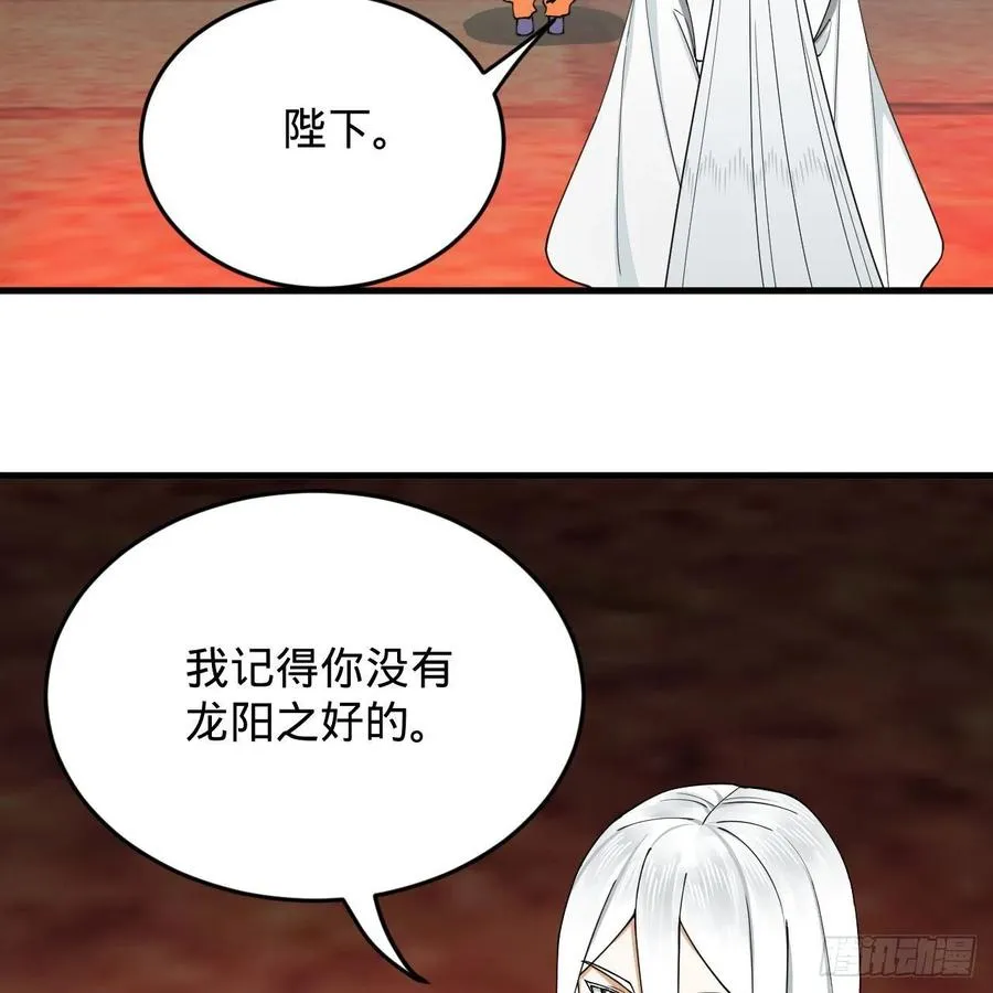 222回 三魂归一 第71页