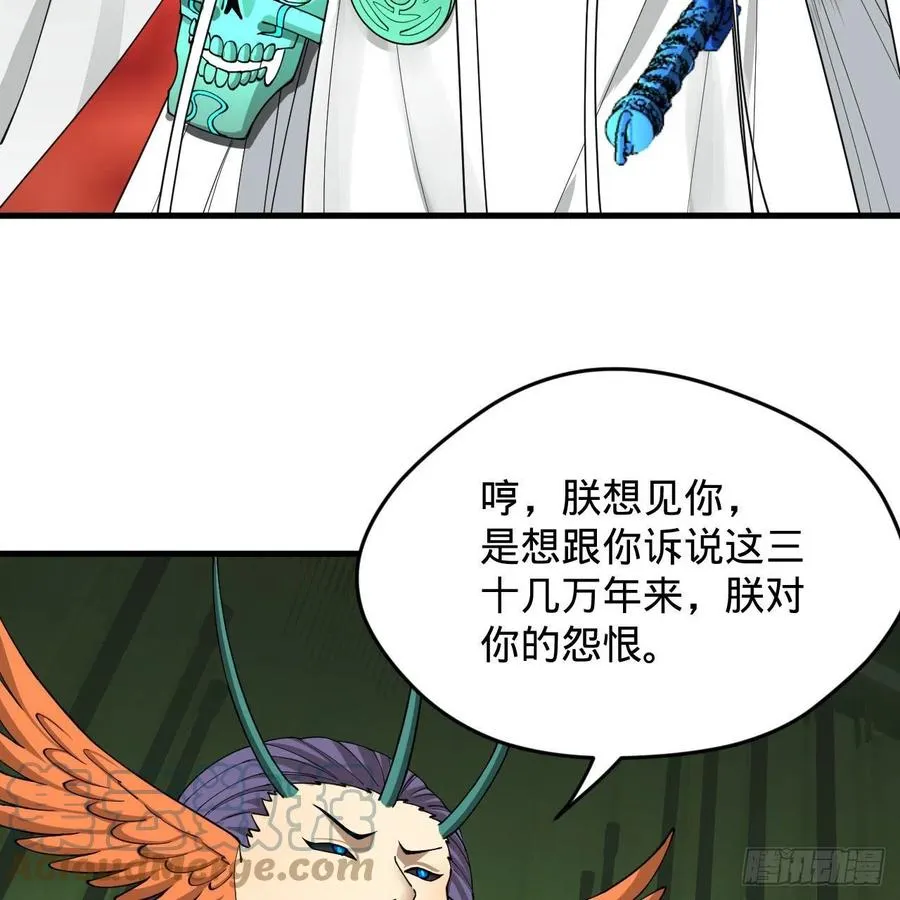 222回 三魂归一 第73页