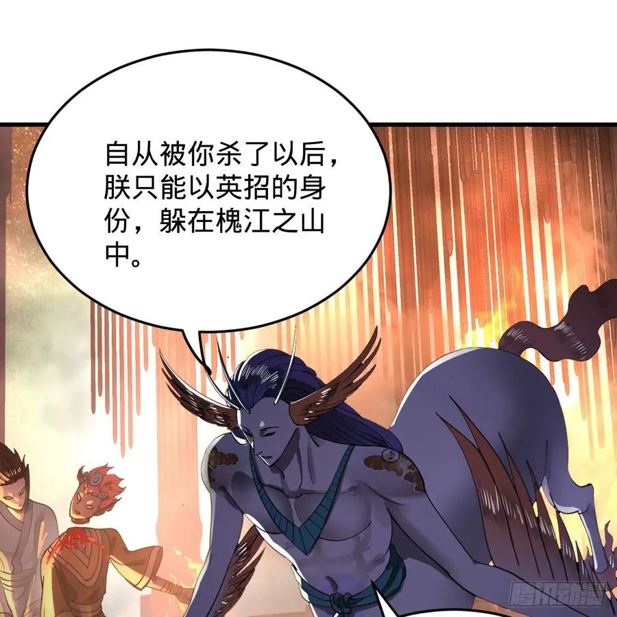 222回 三魂归一 第75页