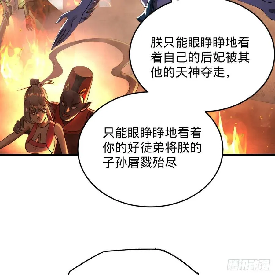 222回 三魂归一 第76页