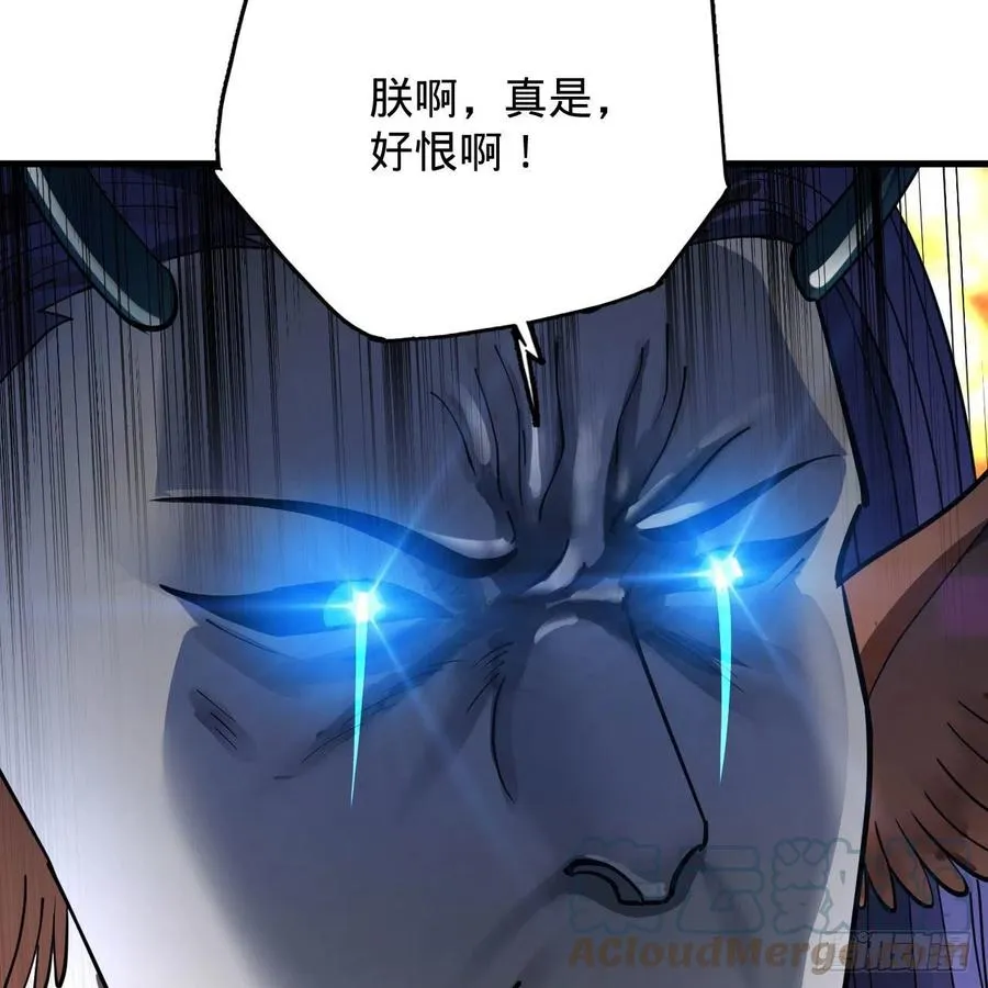 222回 三魂归一 第77页