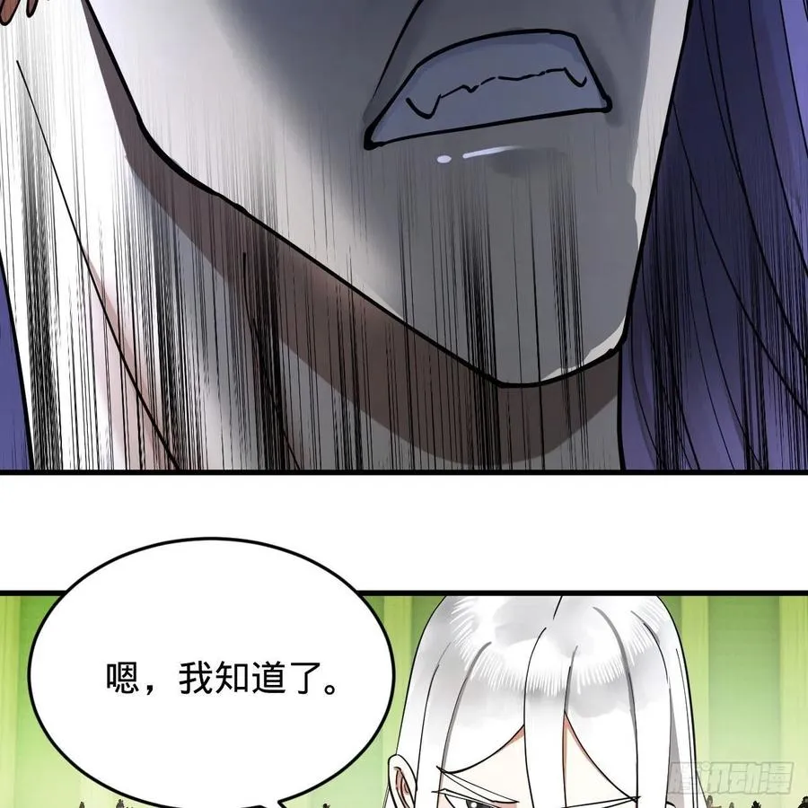 222回 三魂归一 第78页