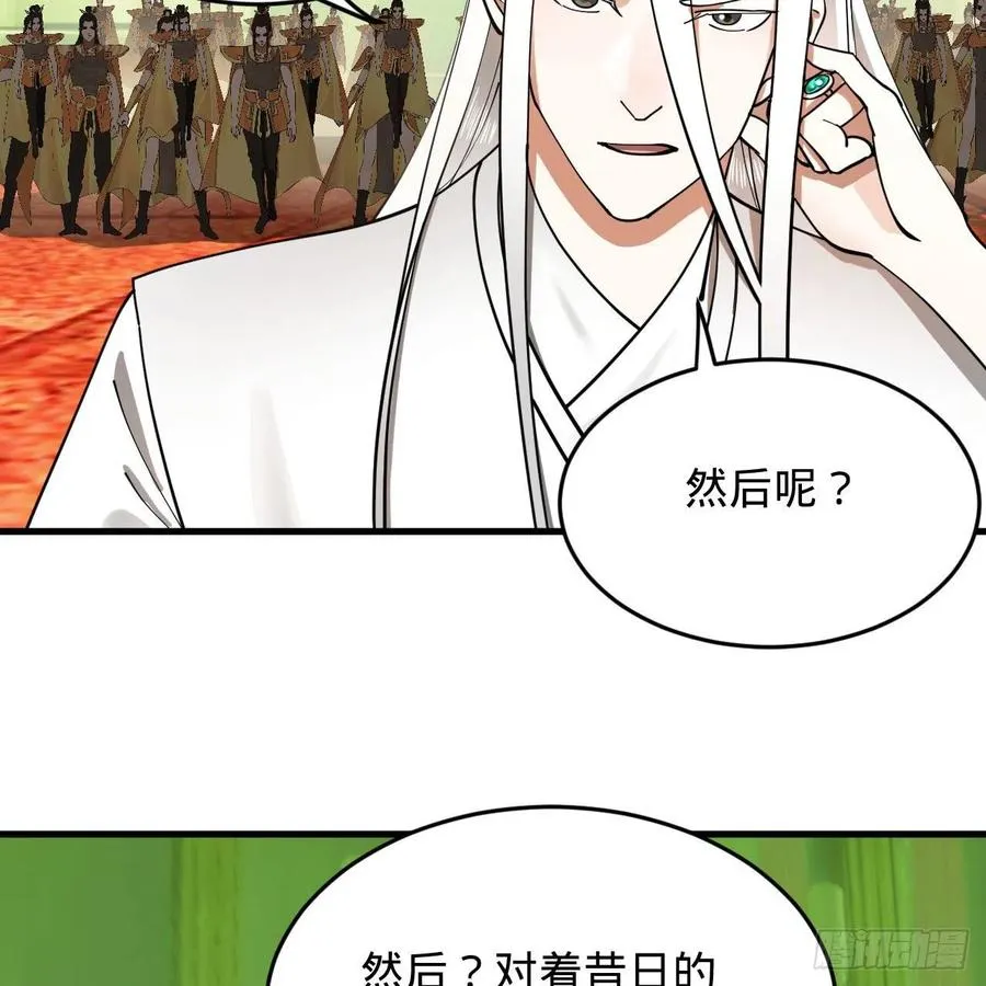 222回 三魂归一 第79页