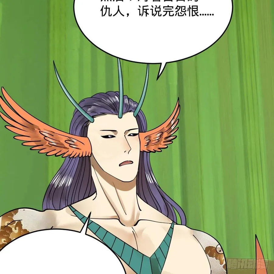 222回 三魂归一 第80页