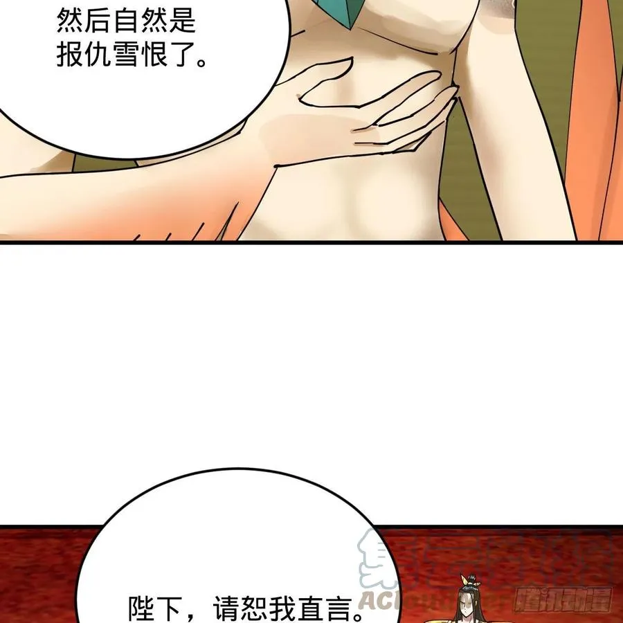 222回 三魂归一 第81页