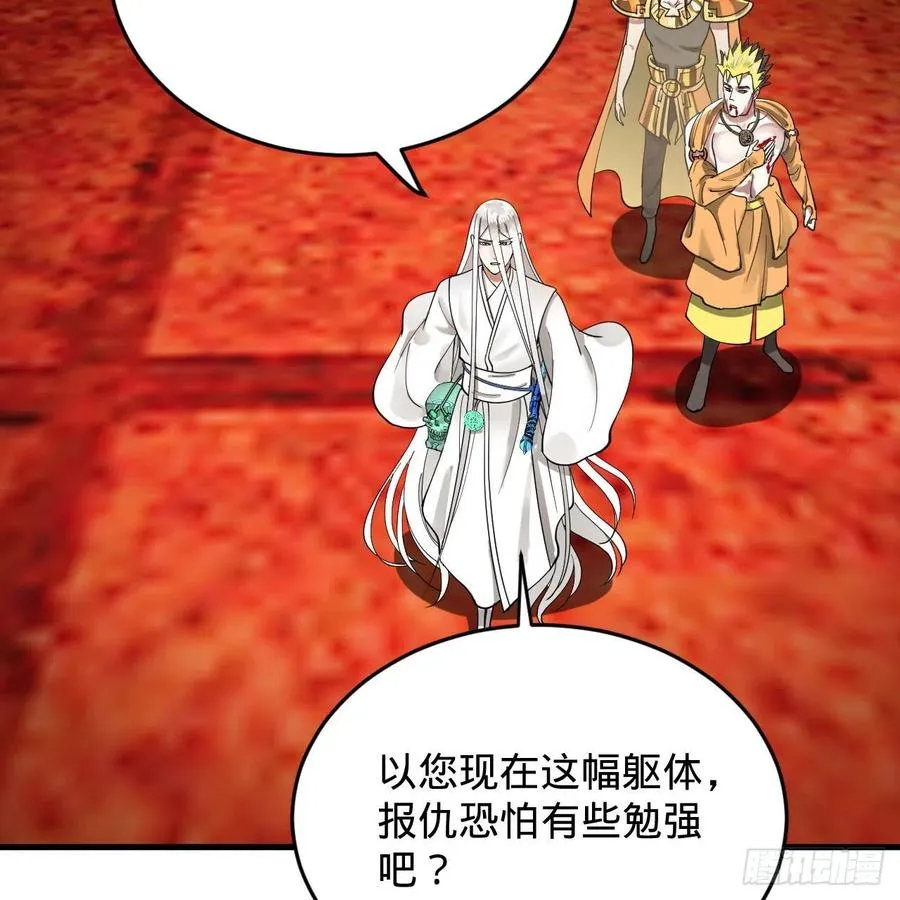 222回 三魂归一 第82页