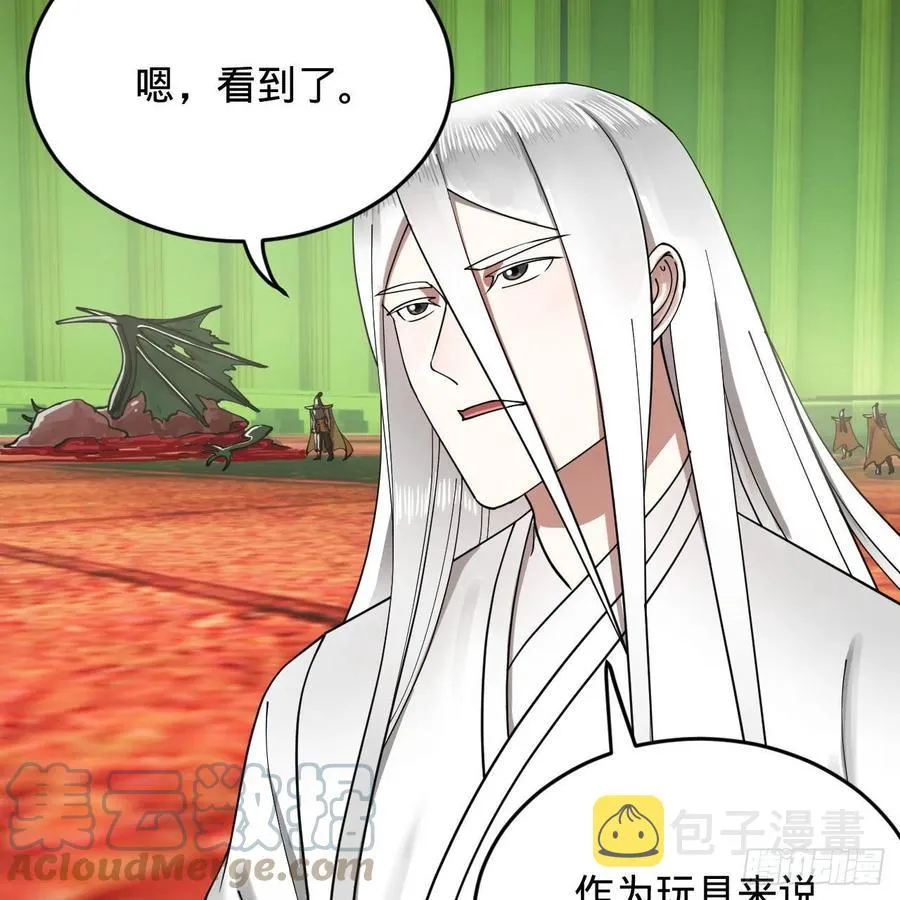 222回 三魂归一 第85页