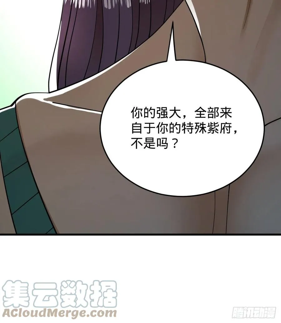 222回 三魂归一 第89页