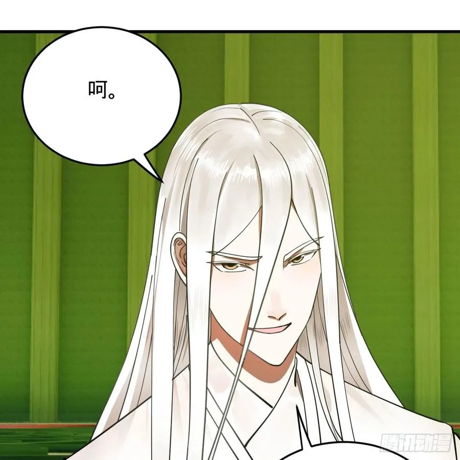 222回 三魂归一 第92页