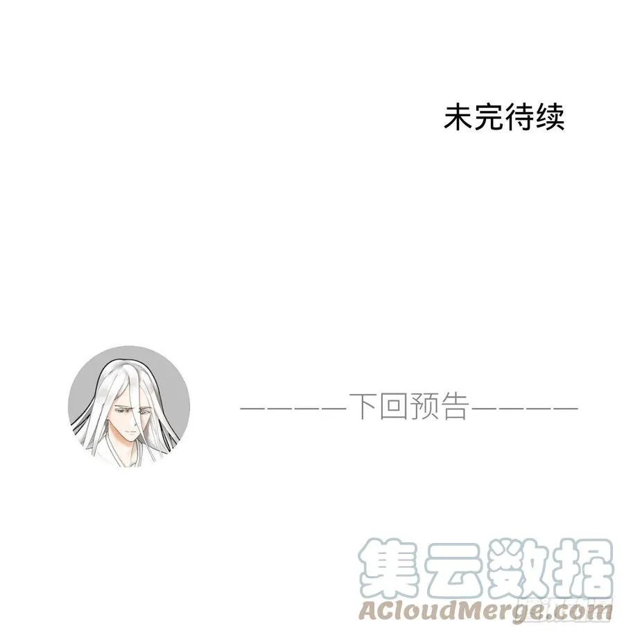 222回 三魂归一 第97页