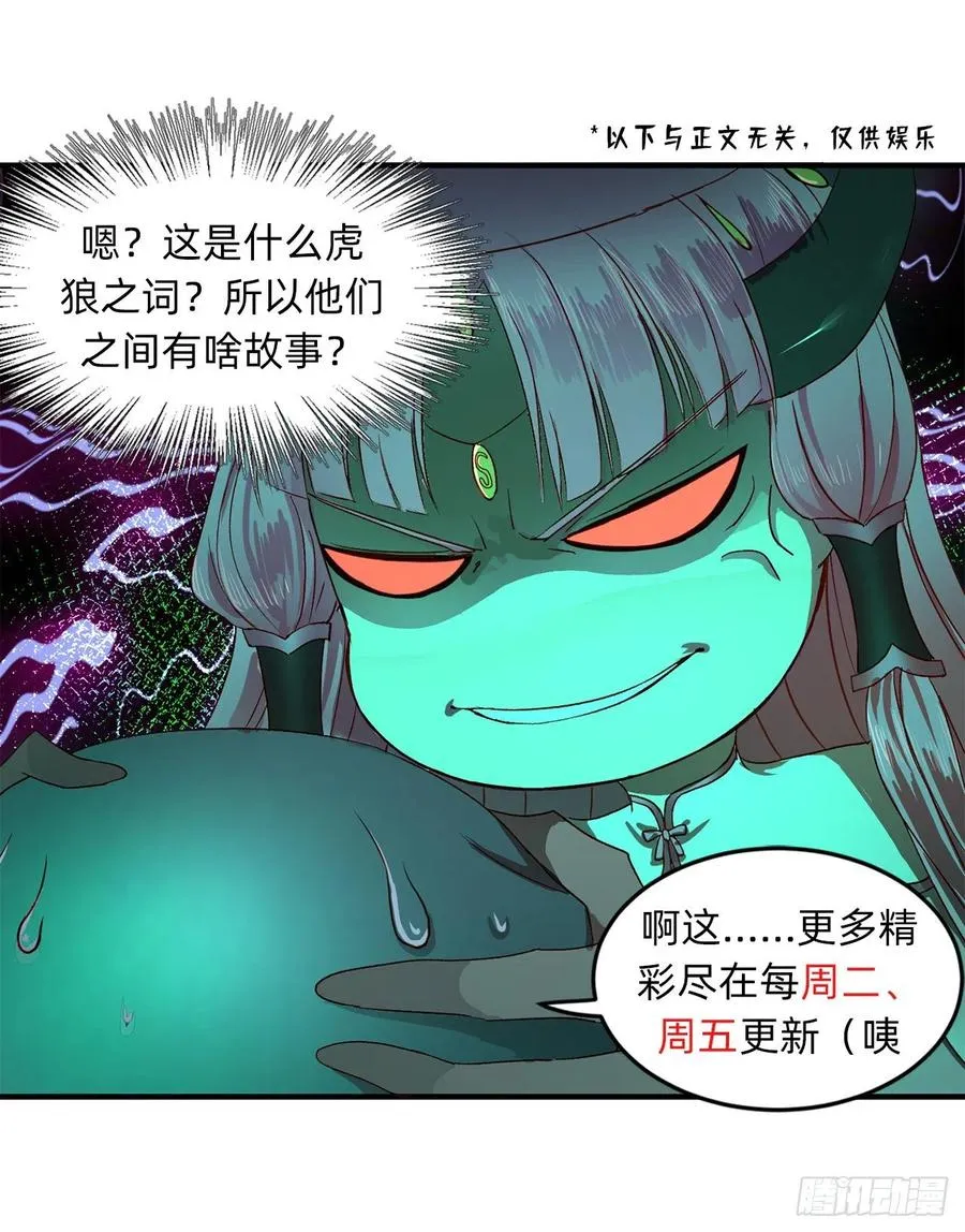 222回 三魂归一 第99页