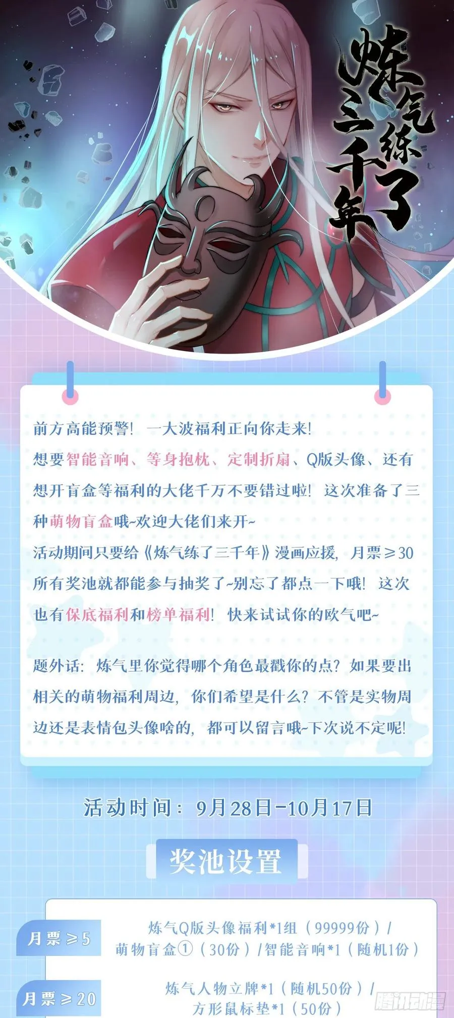 222回 三魂归一 第100页
