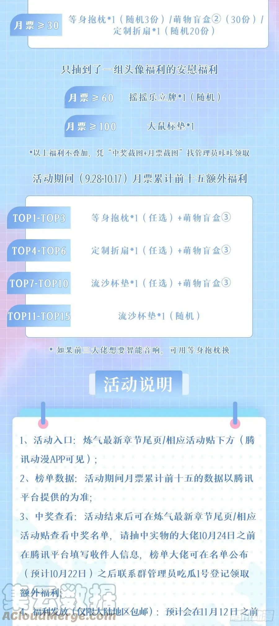 222回 三魂归一 第101页