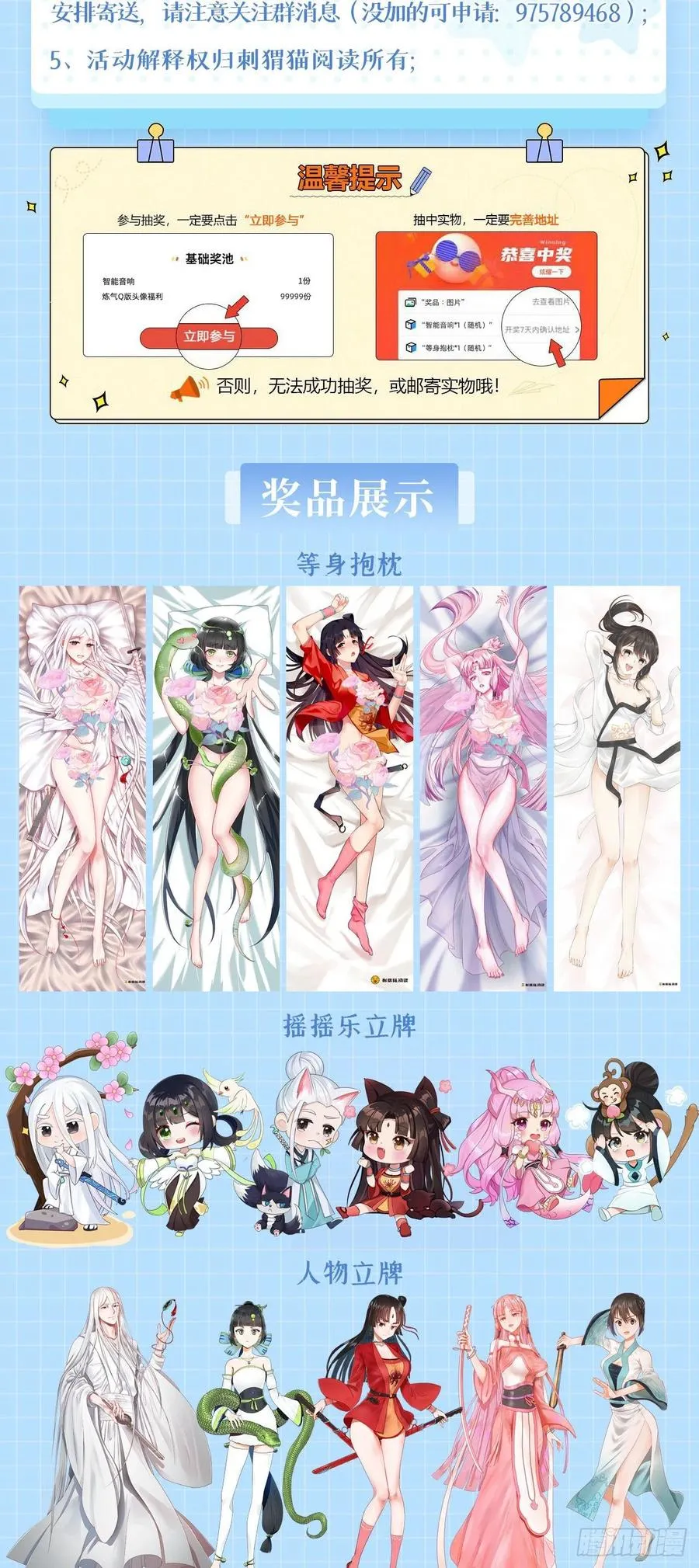 222回 三魂归一 第102页