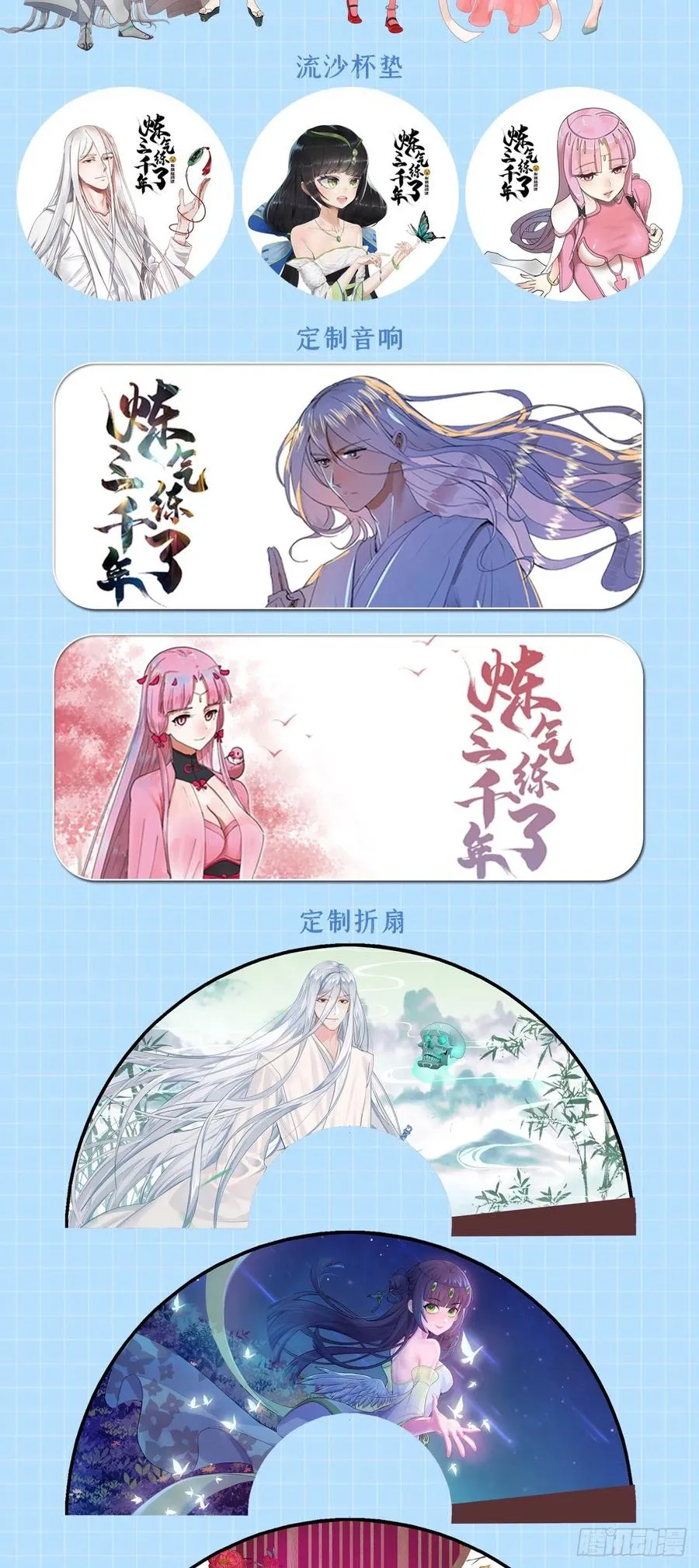 222回 三魂归一 第103页