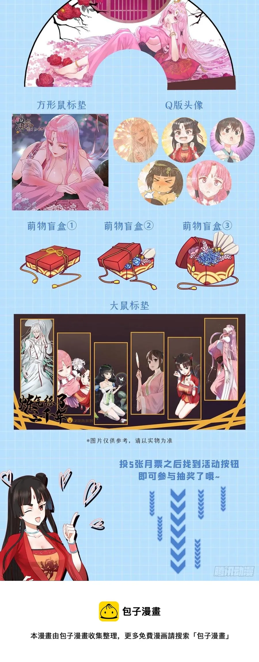 222回 三魂归一 第104页