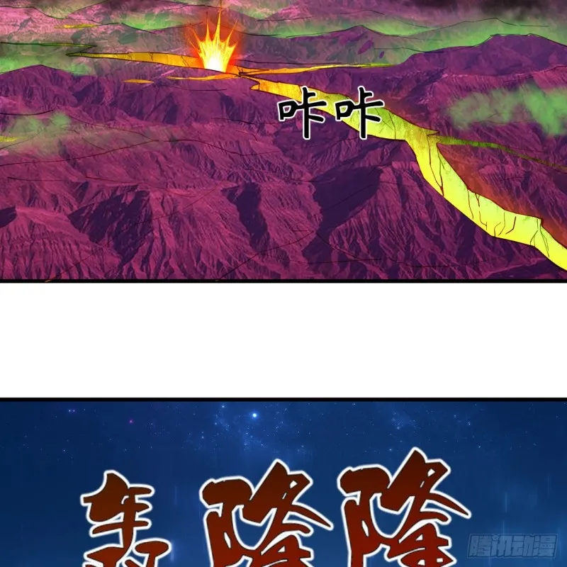 223回 新的天妒，东皇太一 第6页